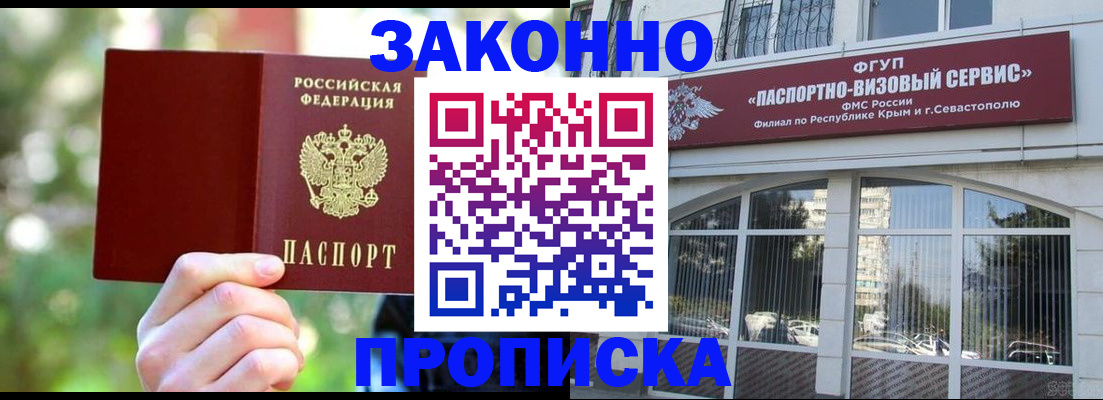 временная регистрация гарантия в Усмани